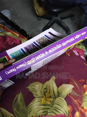 DCU a Unit Admission Book
