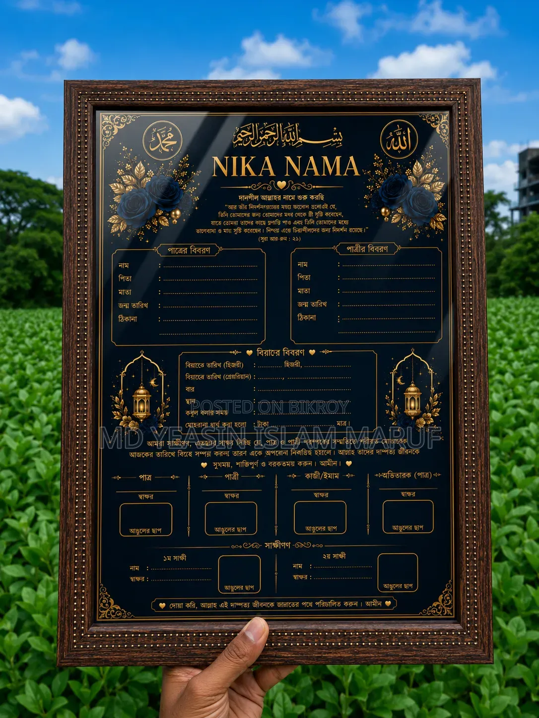 Any special day, make it unforgettable with a beautiful frame!