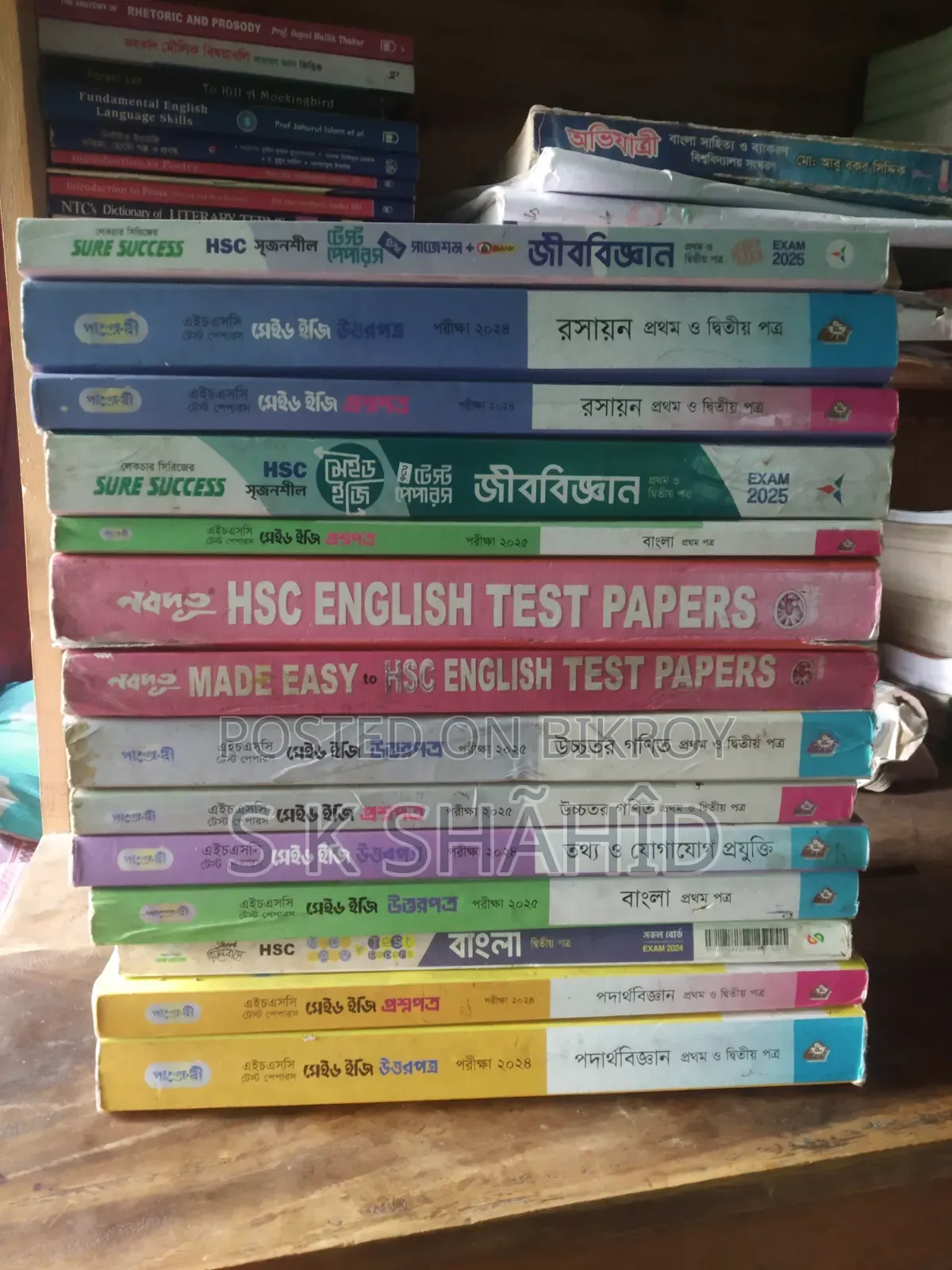টেস্ট পেপার