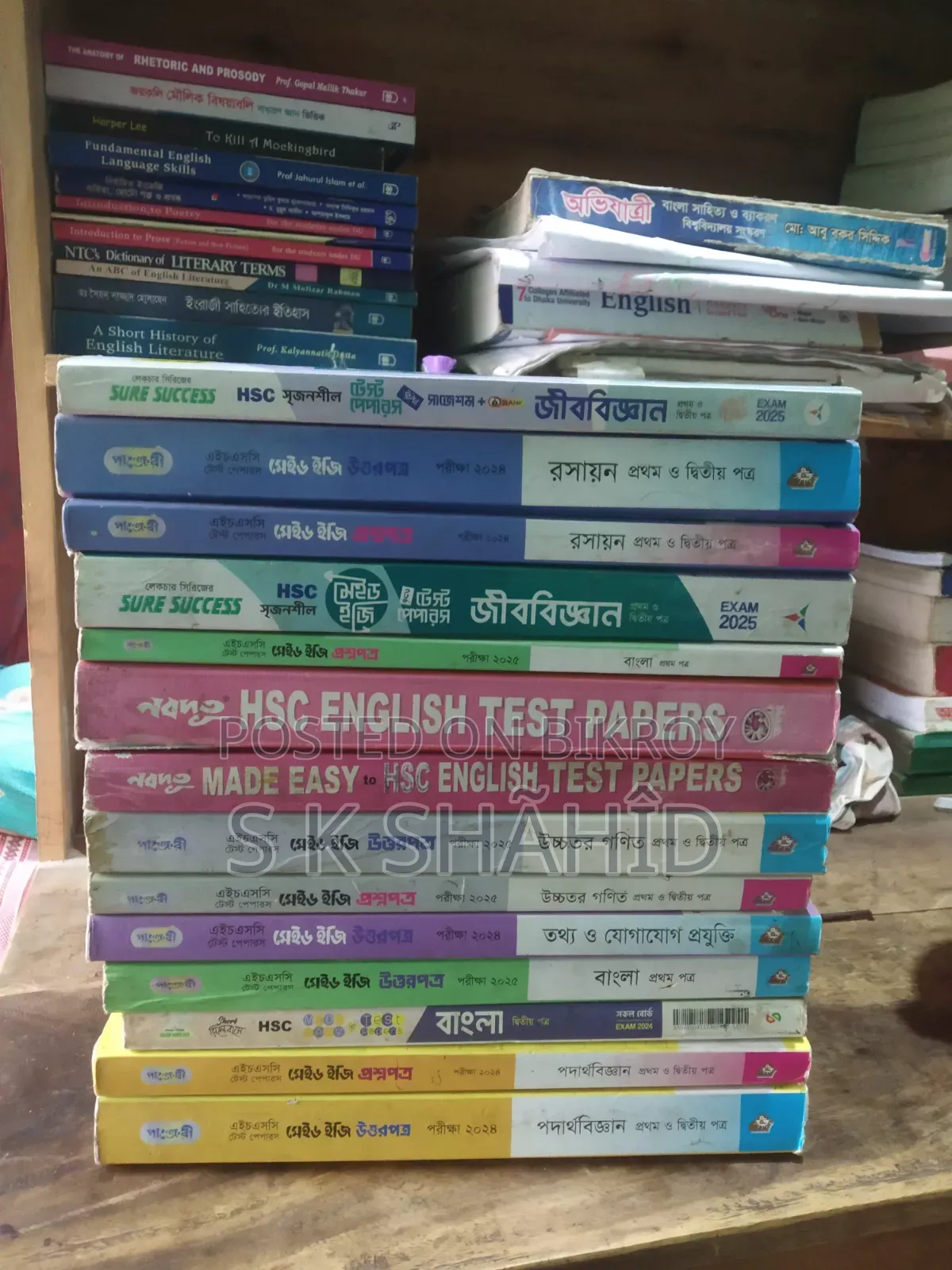 টেস্ট পেপার