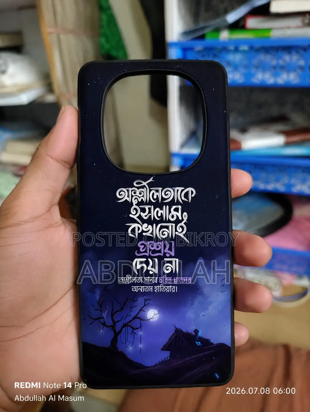 Premium Quality Mobile Cover Design