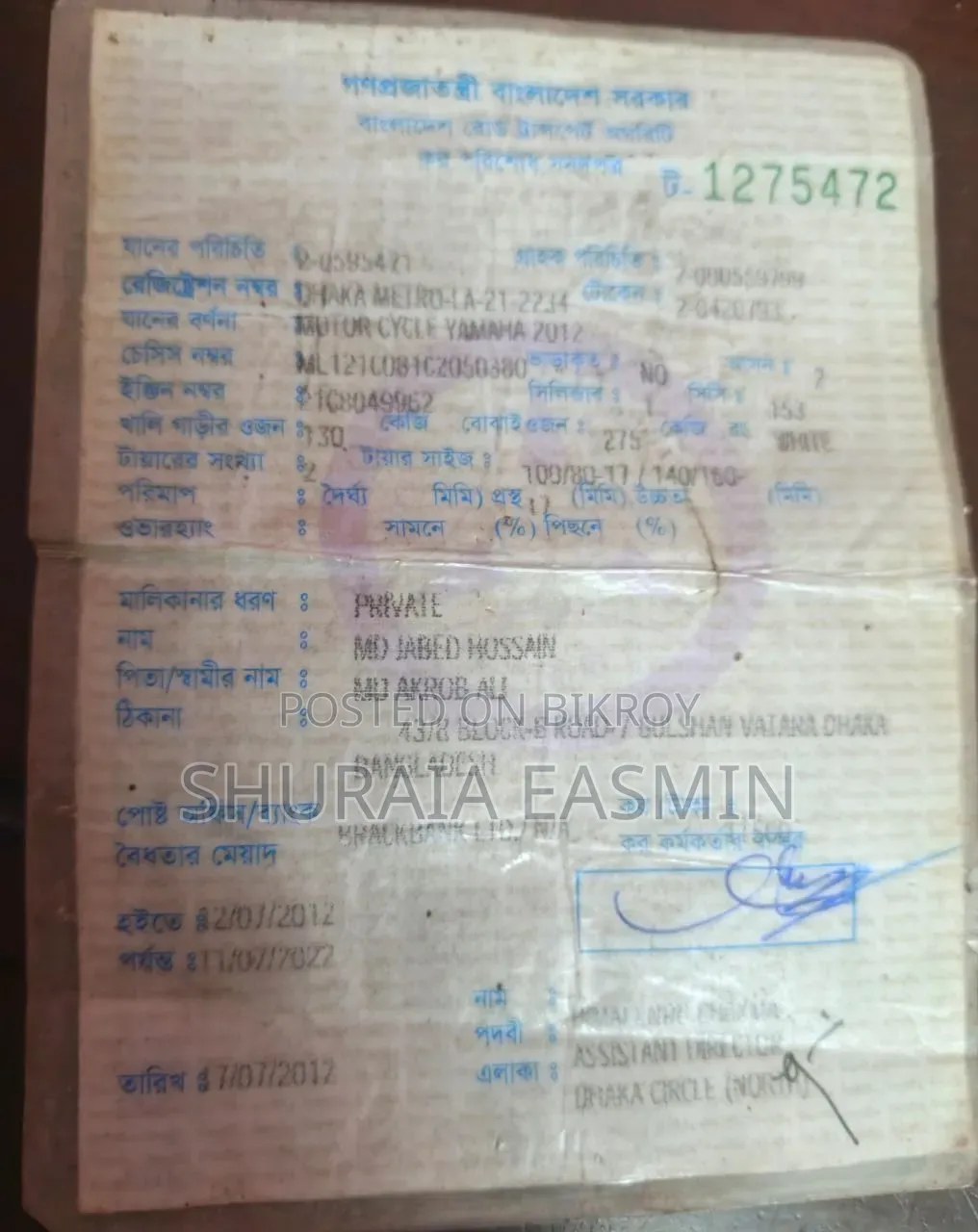 ইয়ামাহা এফজেড ২০১২ হোয়াইট