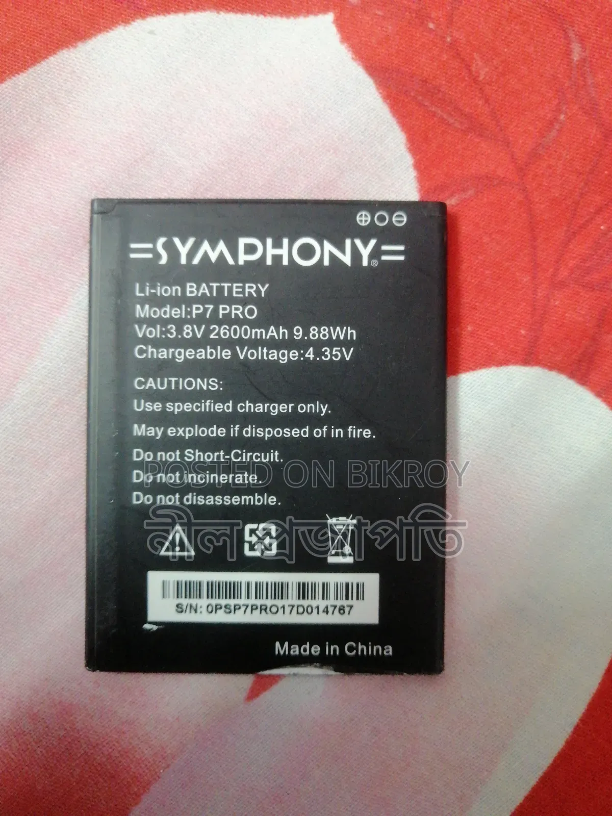 Symphony P7 P7pro Battery