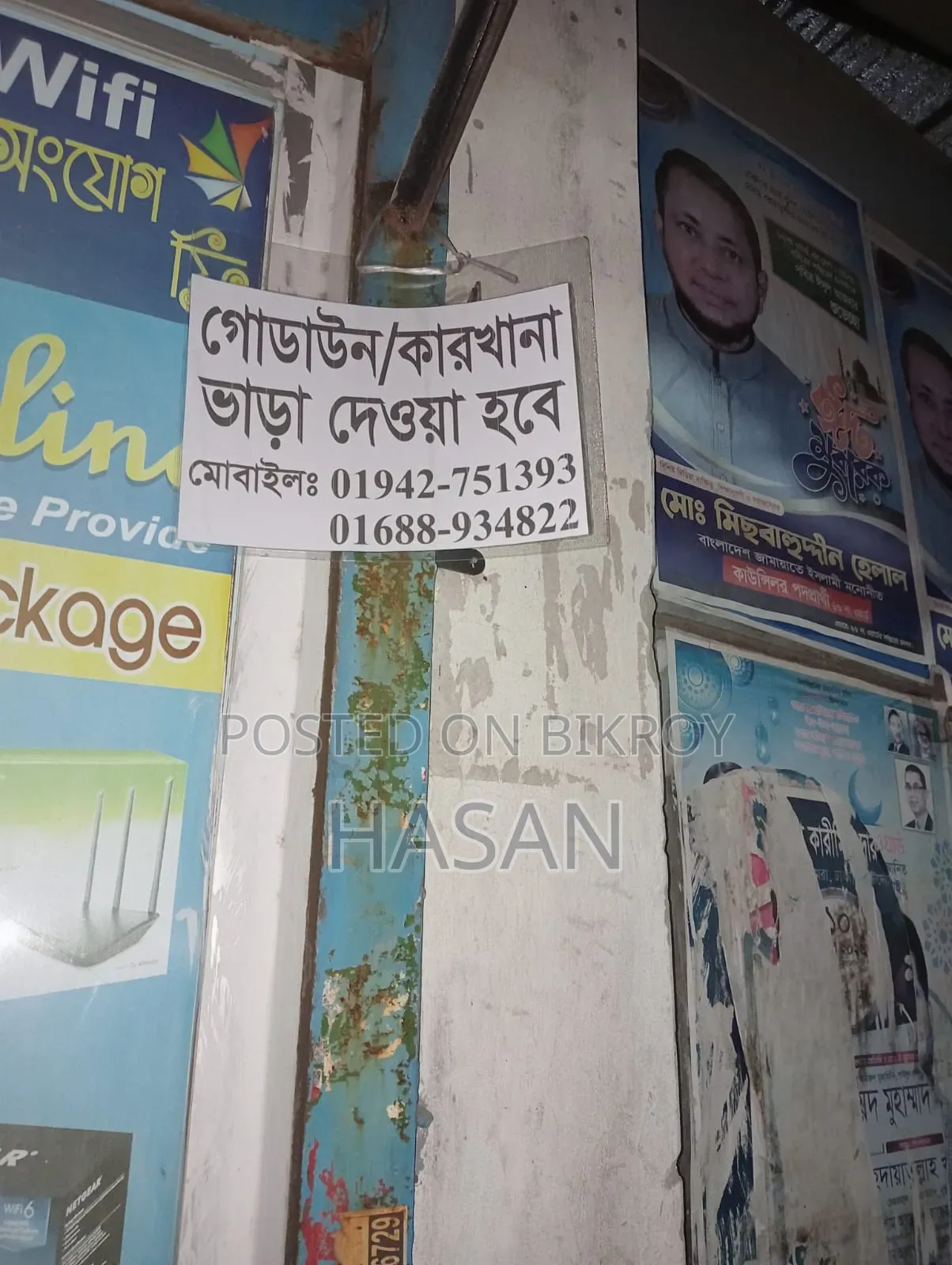 ফ্যাক্টরি/কারখানা/গুদাম ভাড়া দেওয়া হবে
