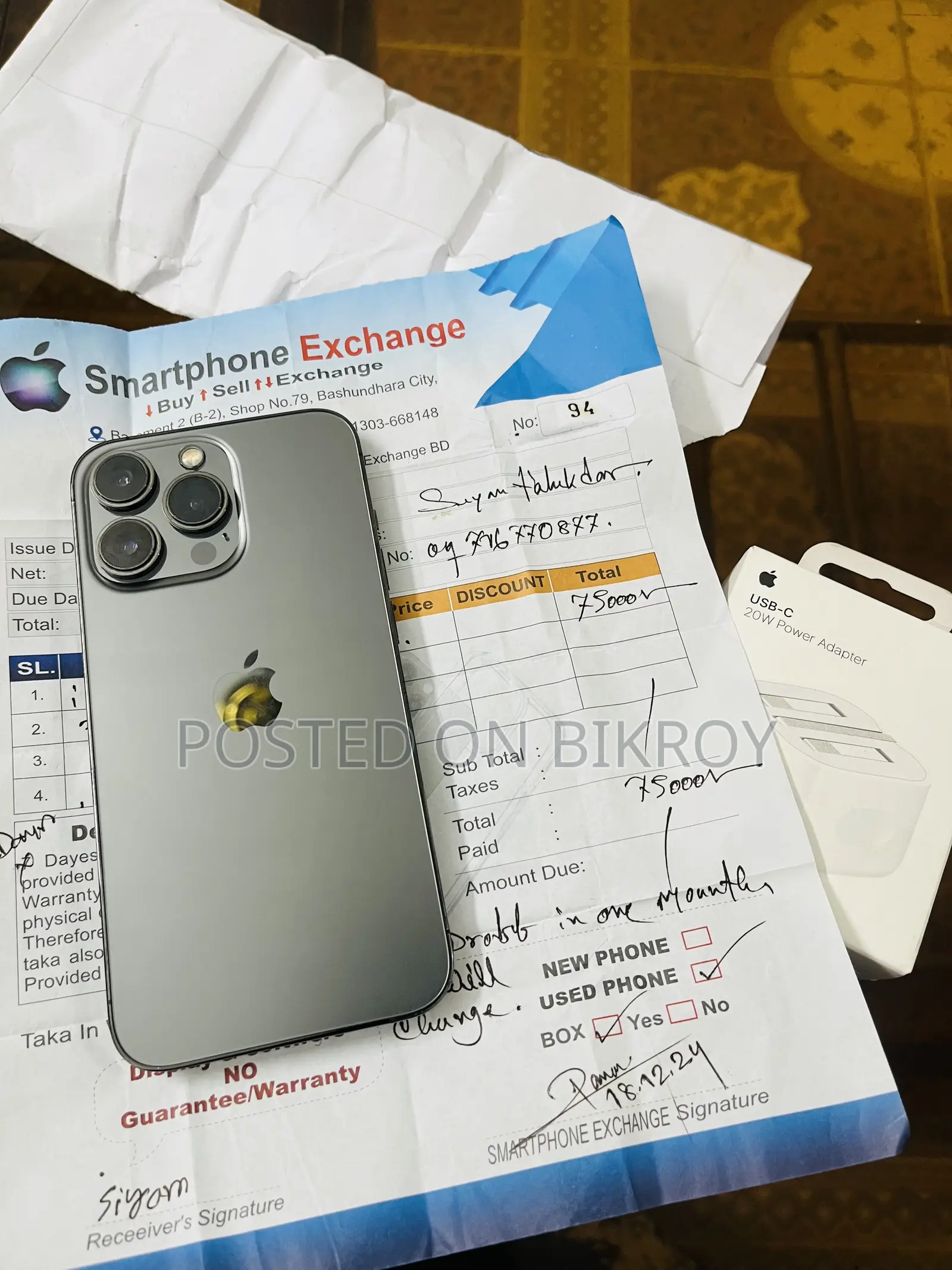 অ্যাপল আইফোন ১৩ প্রো ২৫৬ জিবি ব্ল্যাক