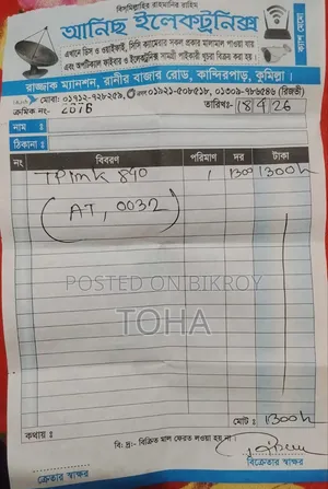 টিপি-লিংক (৮৪০এন) ৩০০ এমবিপিএস ওয়্যারলেস রাউটার (ভালো অবস্থা)