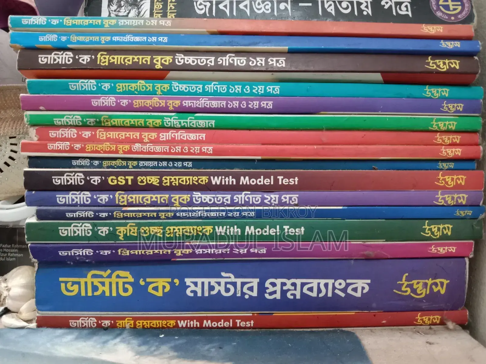 Udvash Admission Book