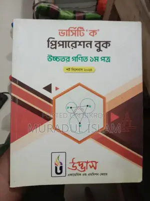 Udvash Admission Book