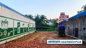 প্রাইম লোকেশনে ১০ কাঠা নিষ্কন্টক জমি বিক্রি