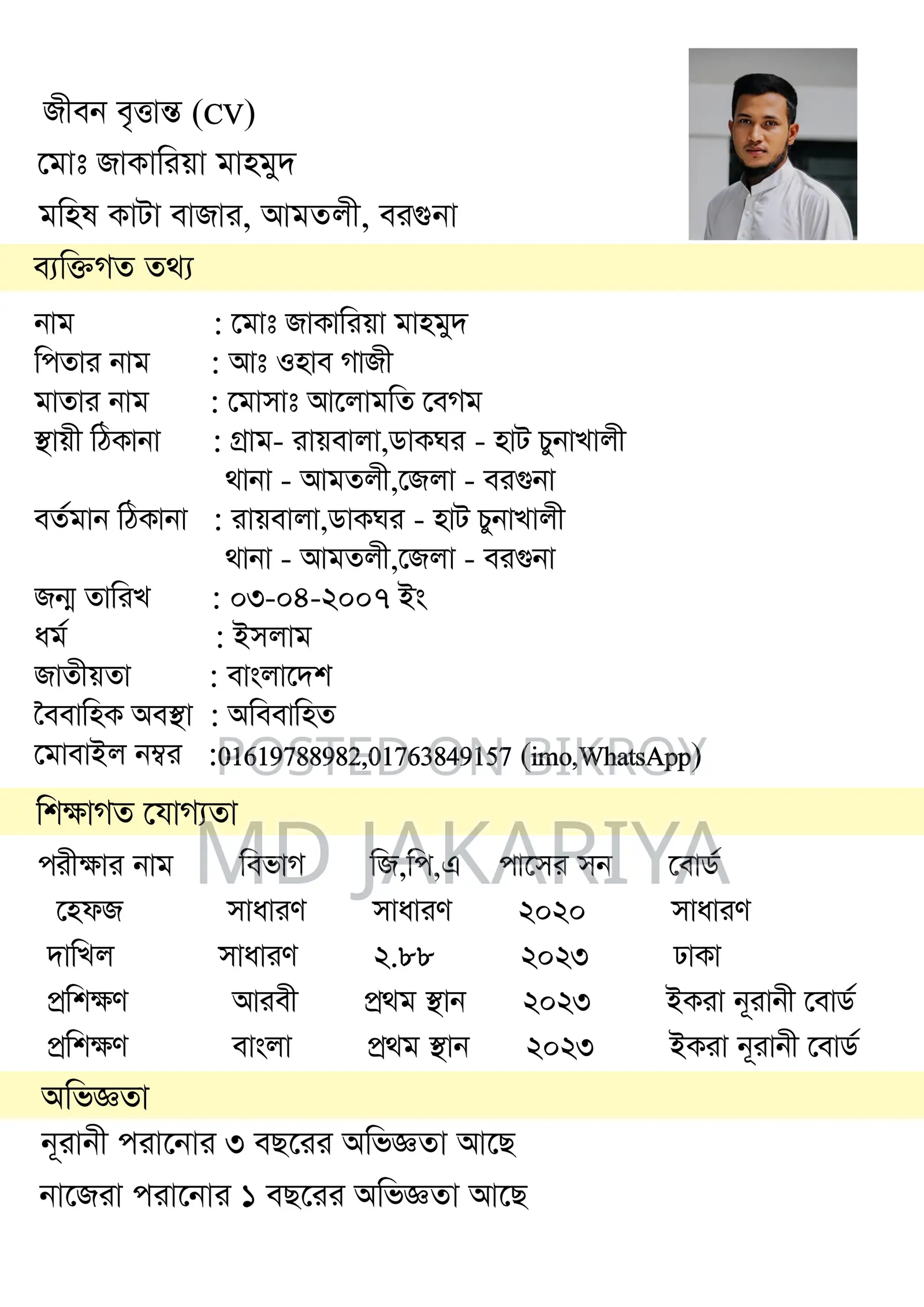 Account Manager