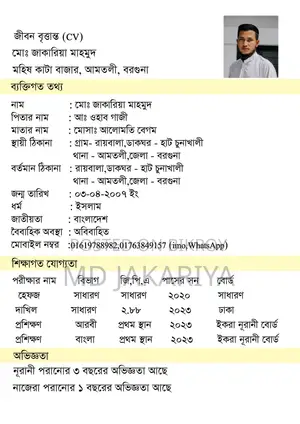 Account Manager