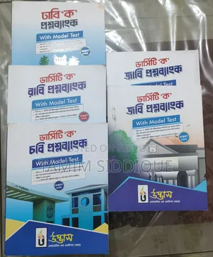 Udvash Varsity a Unit All Books (HSC-25)