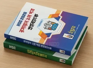 এইচএসসি উদ্ভাস বই বিক্রি হবে