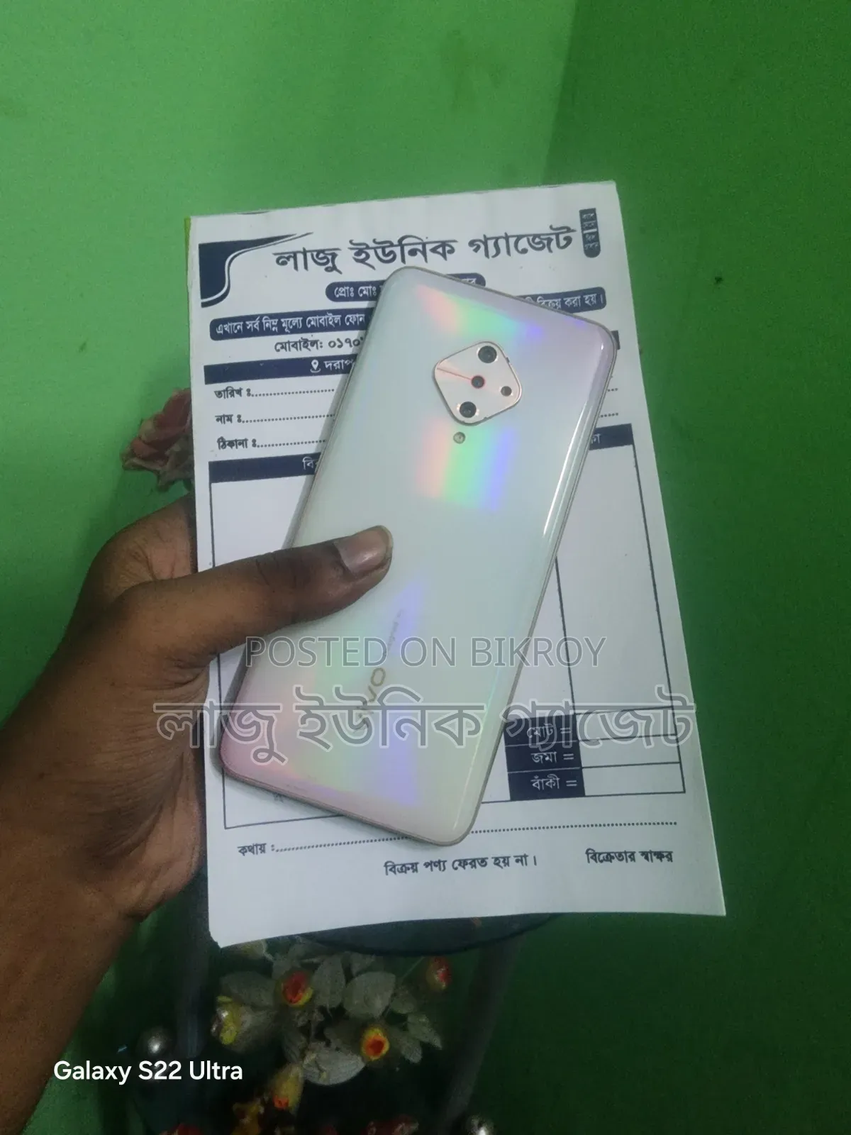ভিভো এস১ প্রো ১২৮ জিবি হোয়াইট