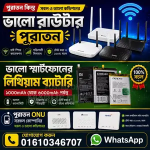 Electronic Product