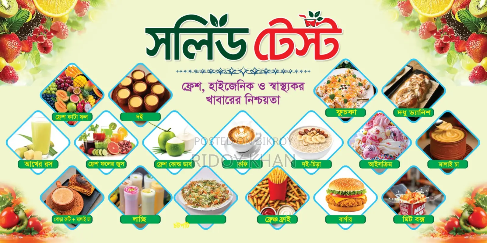 অভিজ্ঞ কারিগর নিয়োগ দেওয়া হবে।