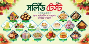 অভিজ্ঞ কারিগর নিয়োগ দেওয়া হবে।