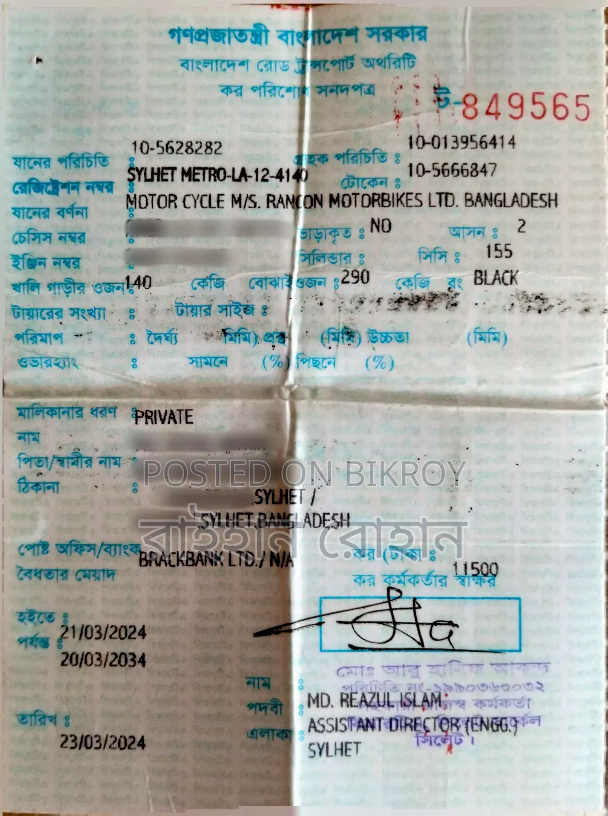 নিও সুজুকি জিক্সার ২০২৩ ব্ল্যাক