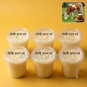 পাইকারী দ‌ই