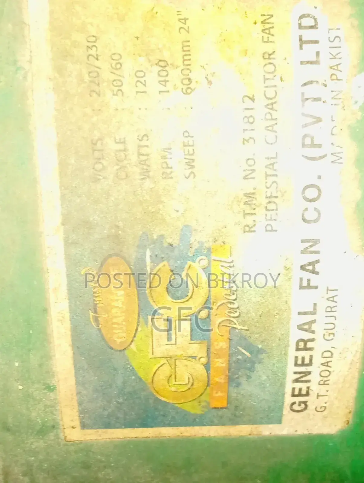 এটি জরুরী বিক্রি করা হবে