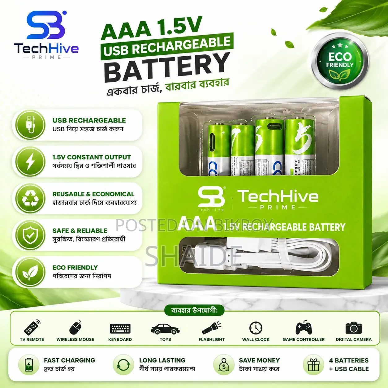 Rechargeable Battery