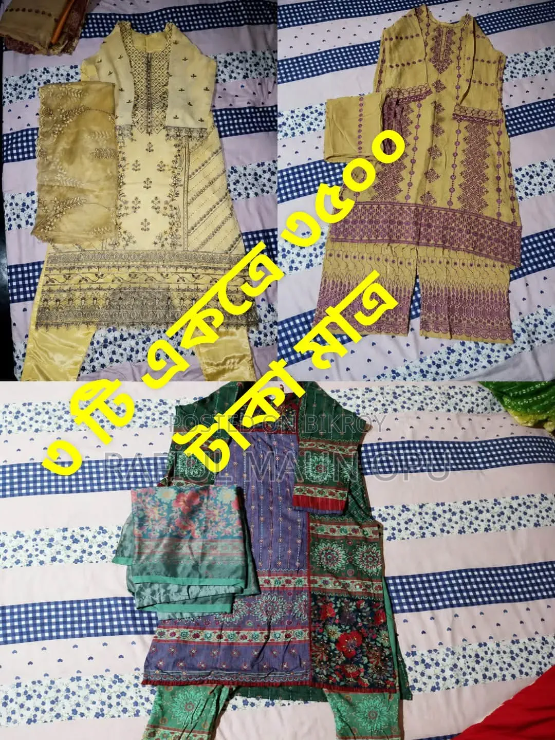 গর্জিয়াস পার্টি ড্রেসগুলো বিক্রি হবে।