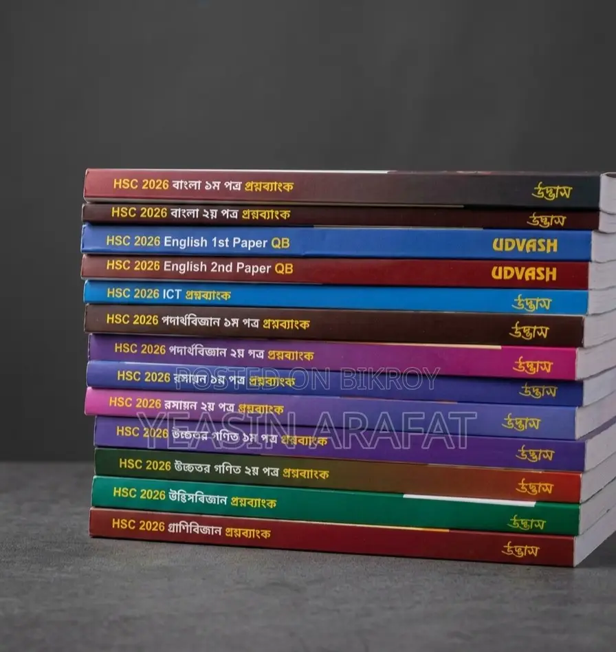 HSC 2026 Udvash QB All Books (Fresh Condition) উদ্ভাস প্রশ্নব্যাংক