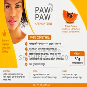 Paw Creme Intense – Professional Exfoliating Skin Treatment (50ml)