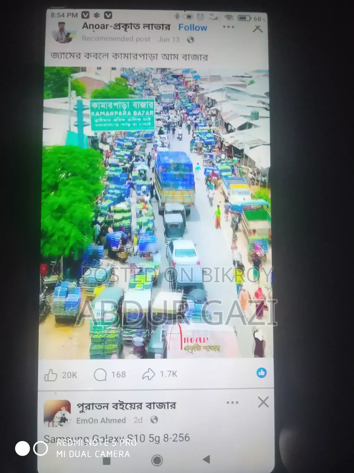 মোবাইল ফোন ৩২ জিবি ব্ল্যাক