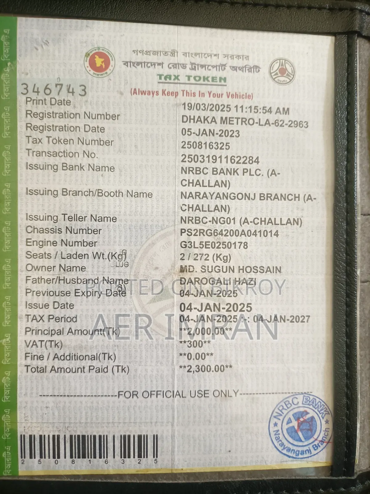 ইয়ামাহা এফজেডএস ভি৩ ২০২৩ ব্রাউন