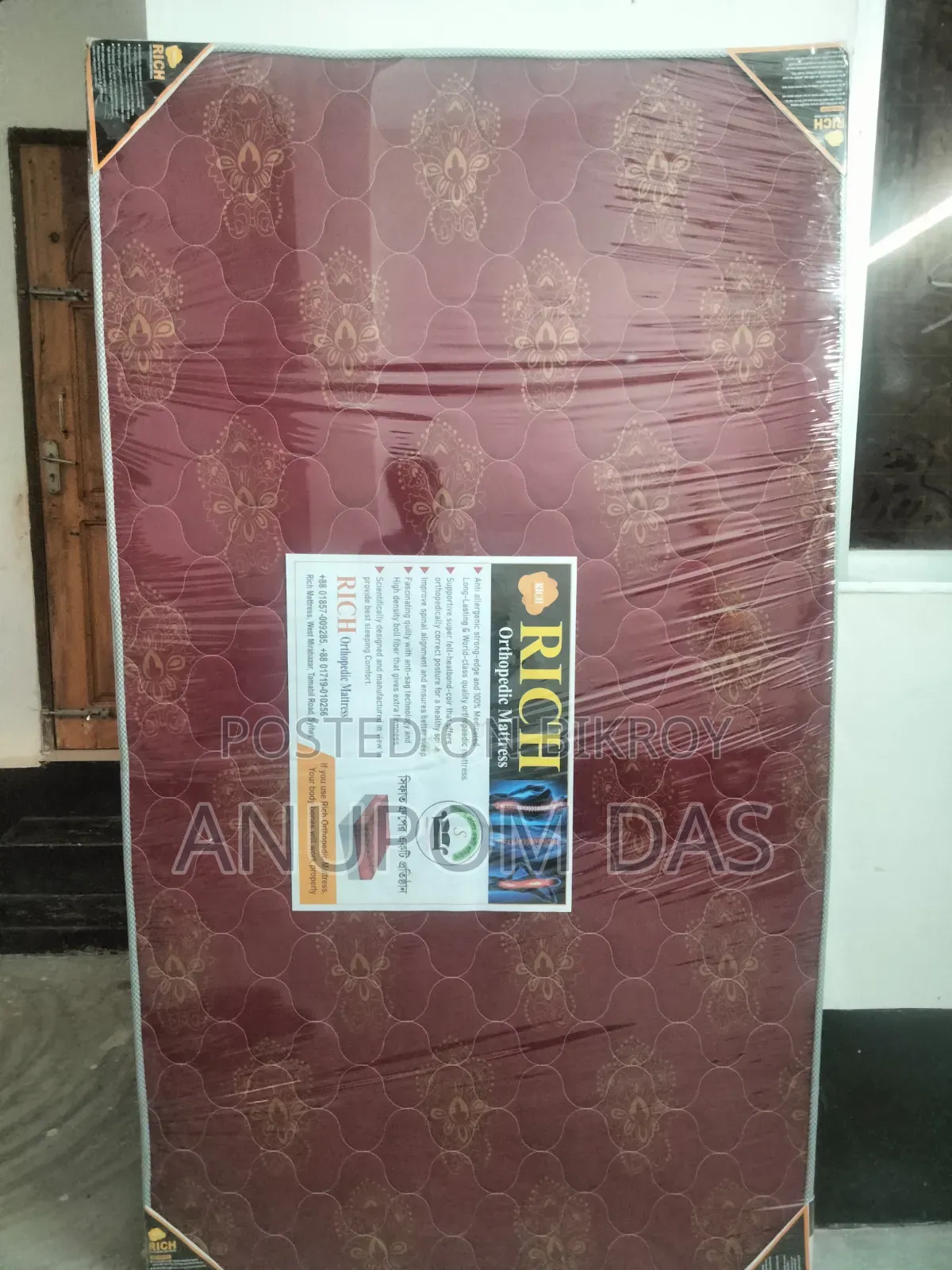 সিঙ্গেল বেডের তোশক