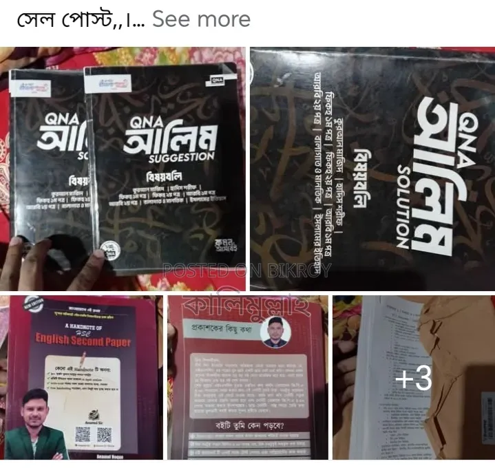 অর্ধেক দামে দিয়ে দেব