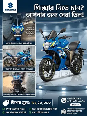 Suzuki Gixxer SF 2020 Blue
