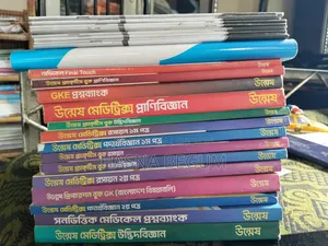 উন্মেষ মেডিকেল এডমিশন বই