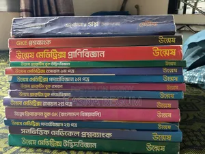উন্মেষ মেডিকেল এডমিশন বই