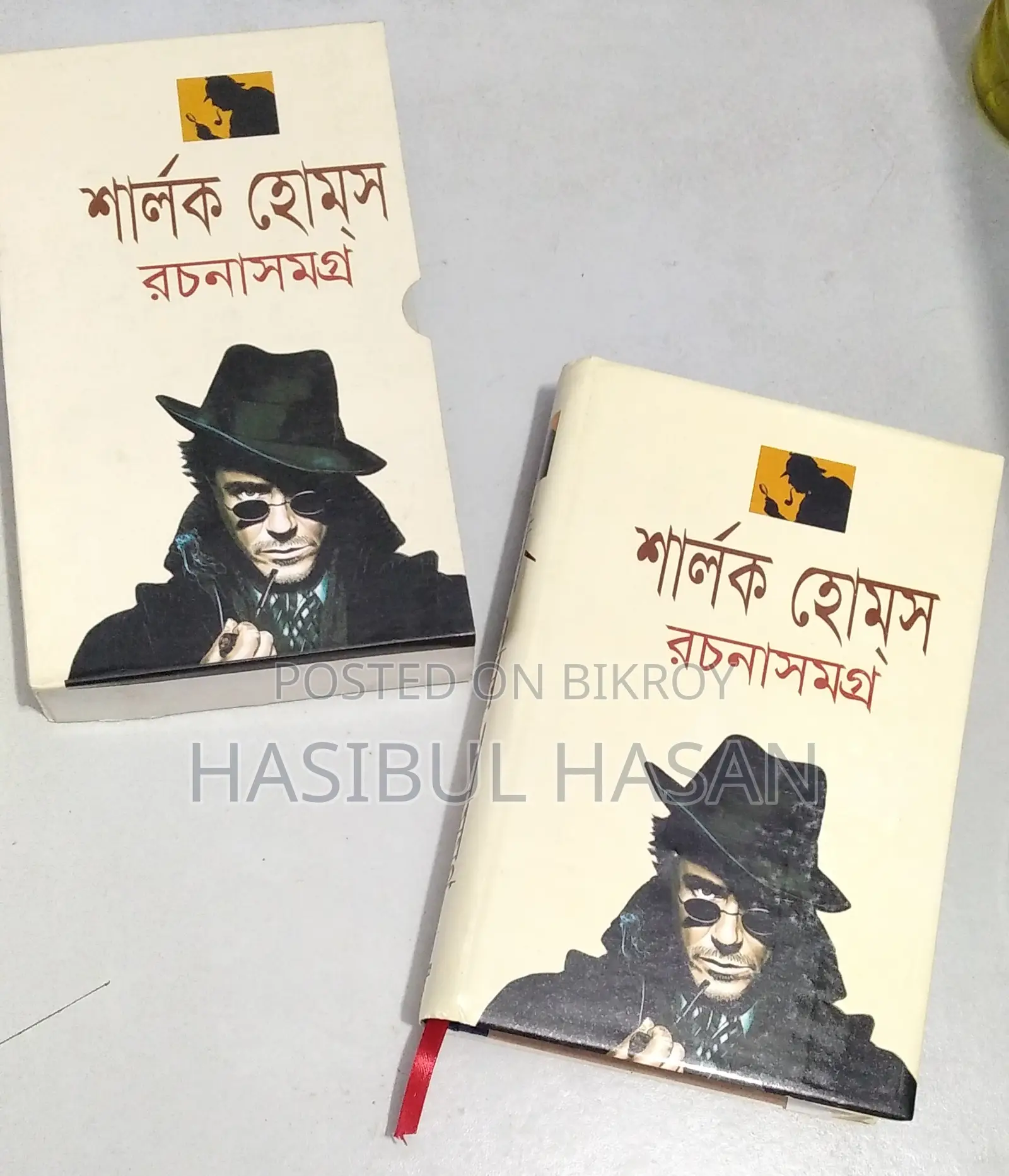 শার্লক হোমসের বই- Sherlock Holmes
