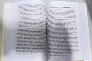 শার্লক হোমসের বই- Sherlock Holmes
