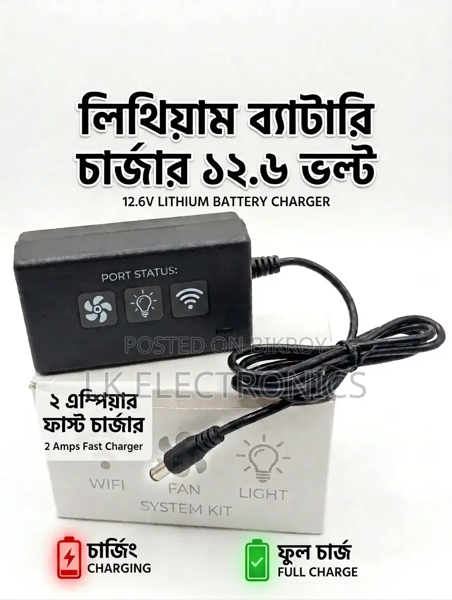 12.6V 2A Lithium Battery Charger With DC Plug (szYB-12620)