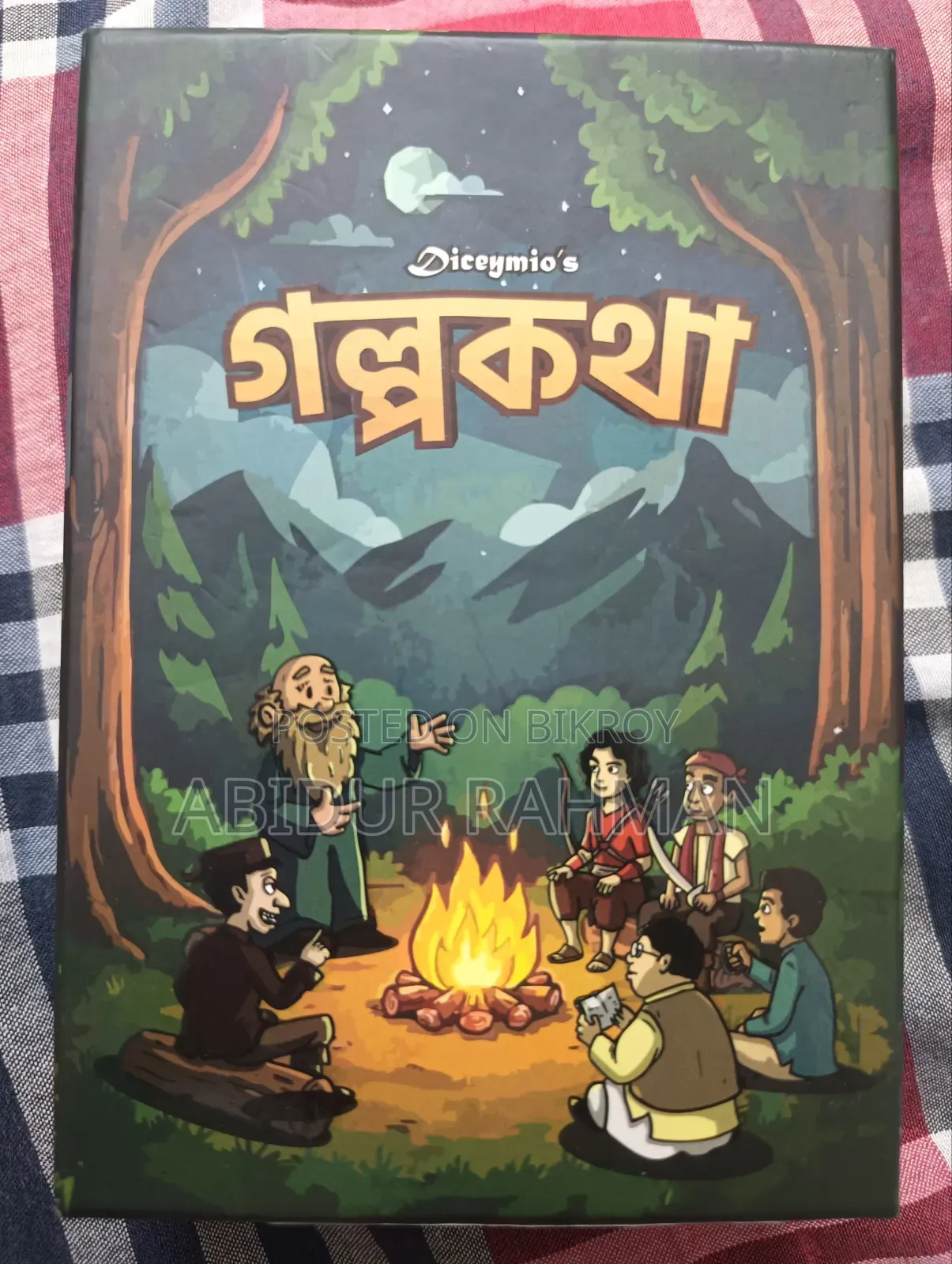 গল্প কথা