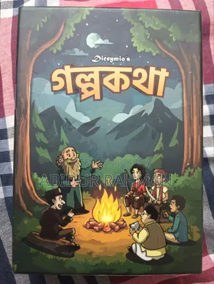 গল্প কথা