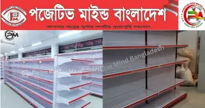 Super Shop Setup Year's Best Blast Offer!