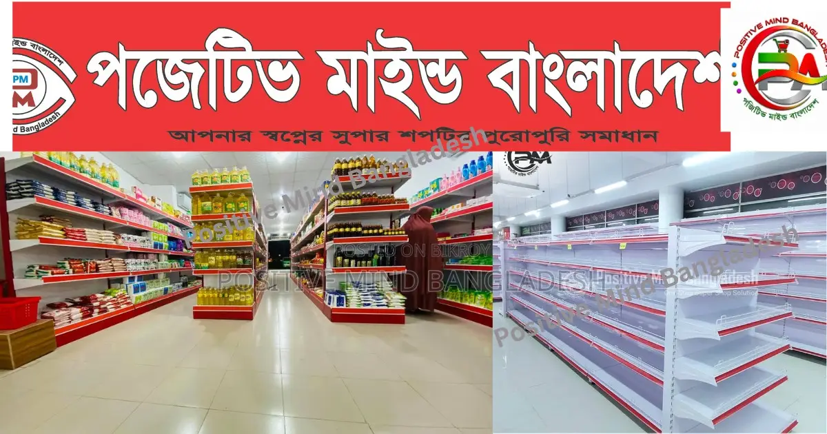 Super Shop Setup Year's Best Blast Offer!