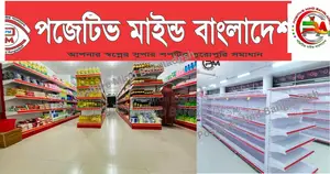 Super Shop Setup Year's Best Blast Offer!