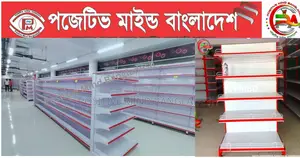 Super Shop Setup Year's Best Blast Offer!