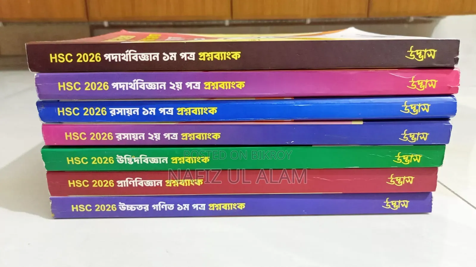 HSC 2026 Udvash Book