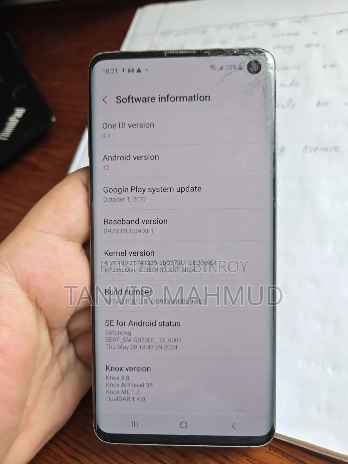 স্যামসাং গ্যালাক্সি এস১০ ১২৮ জিবি নীল