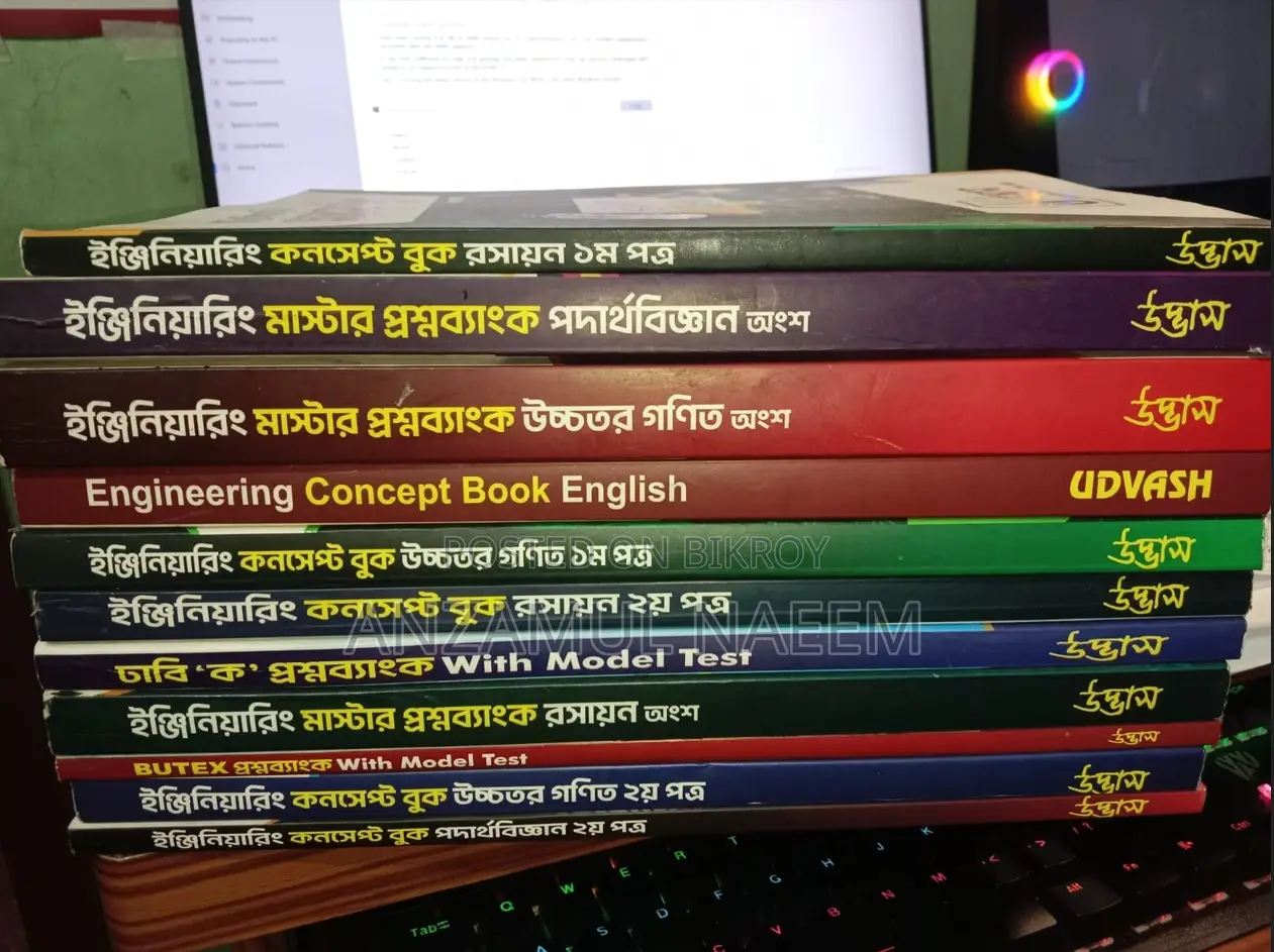 Udvash Engineering Admission Book Set