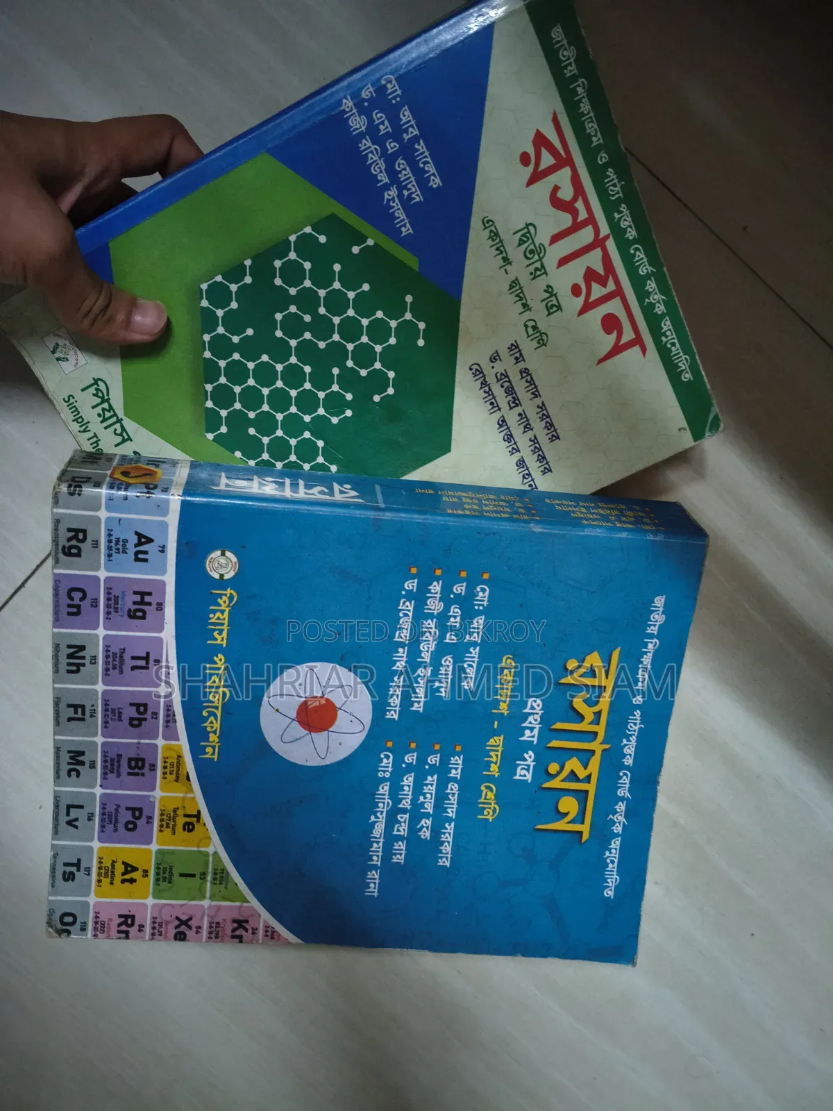 HSC Chemistry ( সালেক স্যার)