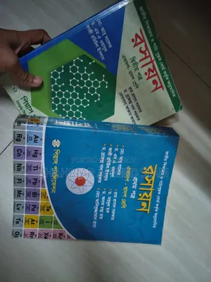 HSC Chemistry ( সালেক স্যার)