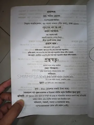 HSC Chemistry ( সালেক স্যার)